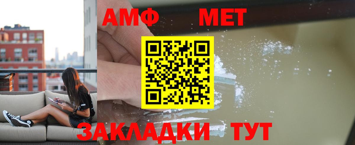 Копейск  АМФЕТАМИН 98%  АМФЕТАМИН  Вход с VPN 