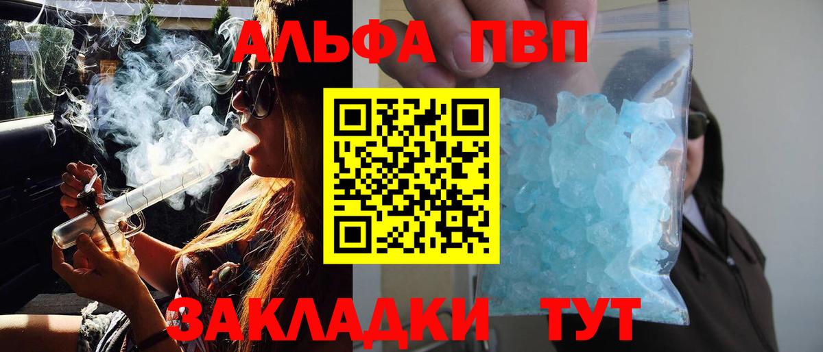 купить наркотик  А ПВП Соль  Вход с VPN  Копейск 