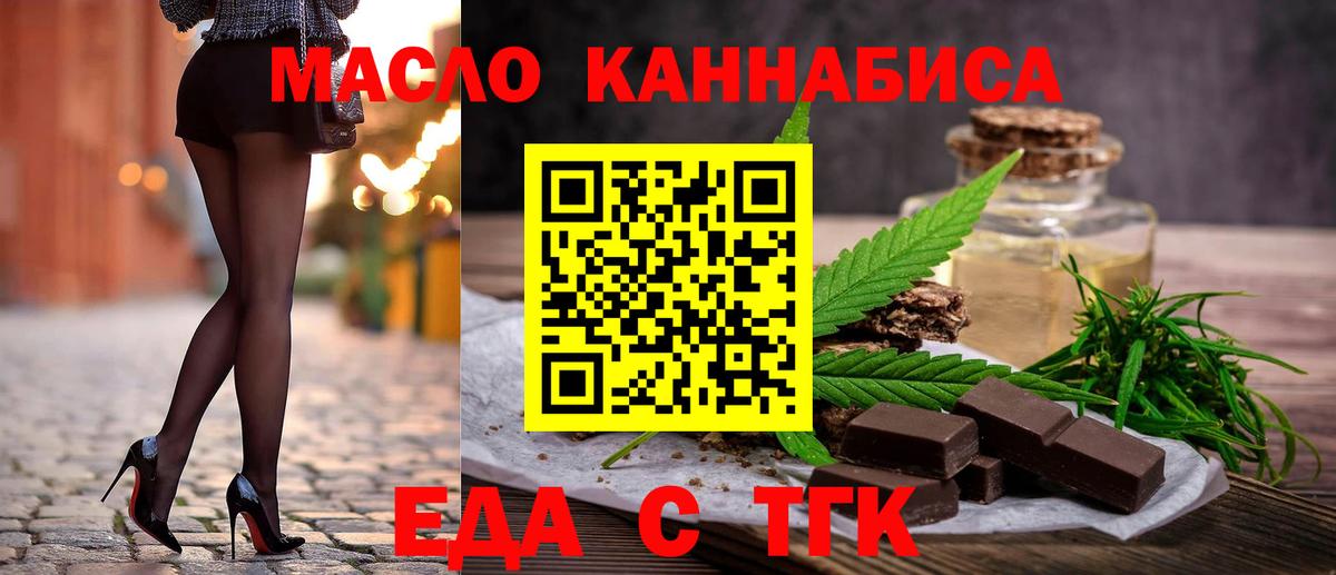 Копейск  Печенье с ТГК марихуана  Вход с VPN 