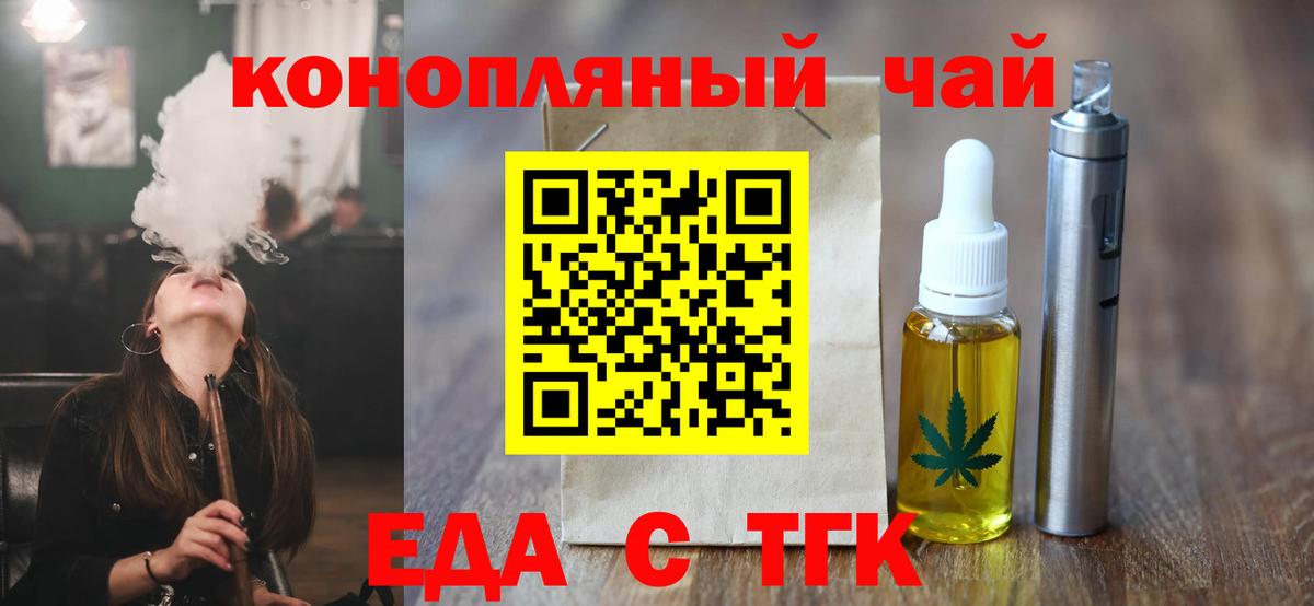Печенье с ТГК марихуана Копейск