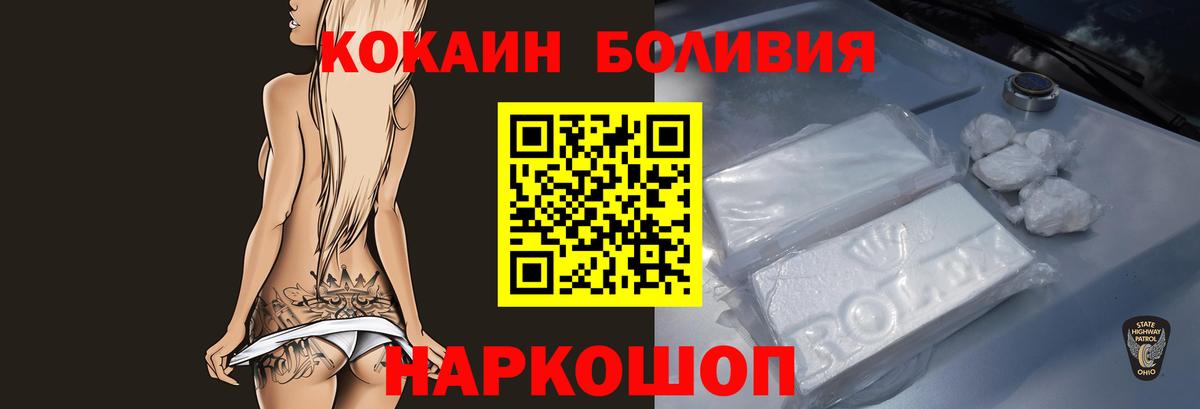 Кокаин Перу  COCAIN 98%  Вход с VPN  COCAIN  Копейск 