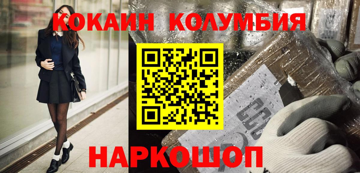 Cocaine Fish Scale Копейск
