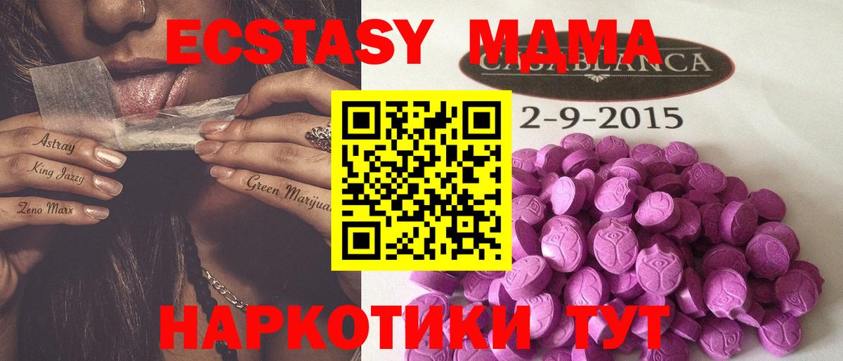 ЭКСТАЗИ 99%  Ecstasy бентли  Вход с VPN  Экстази  Копейск 