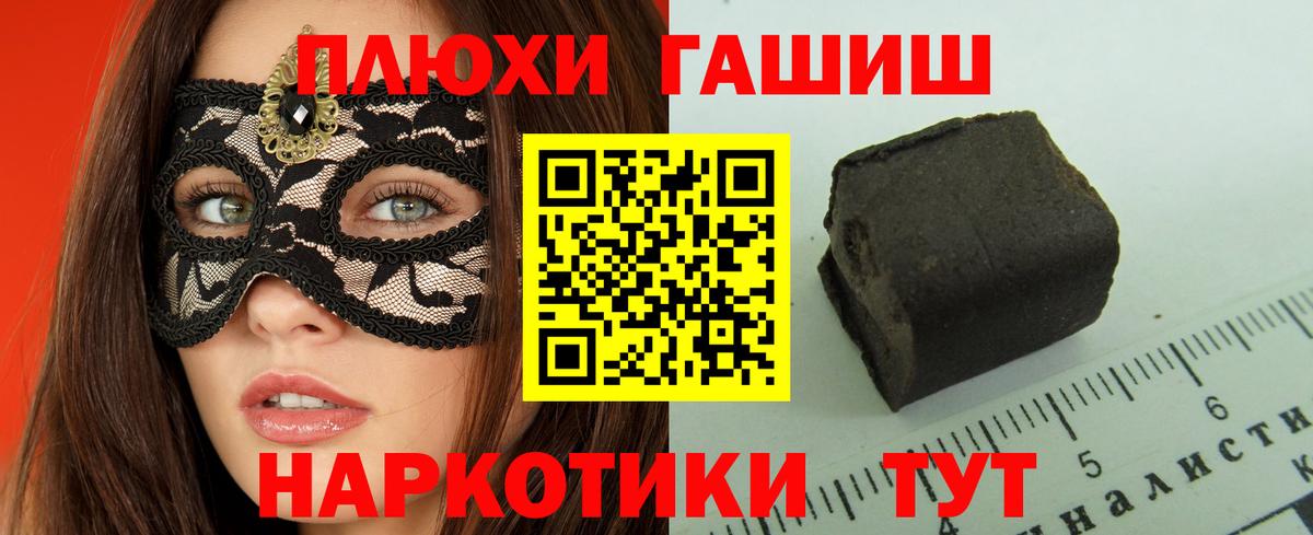 ГАШИШ хэш Копейск