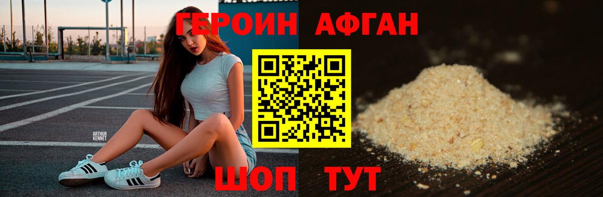 Героин  Героин хмурый  Вход с VPN  Копейск 