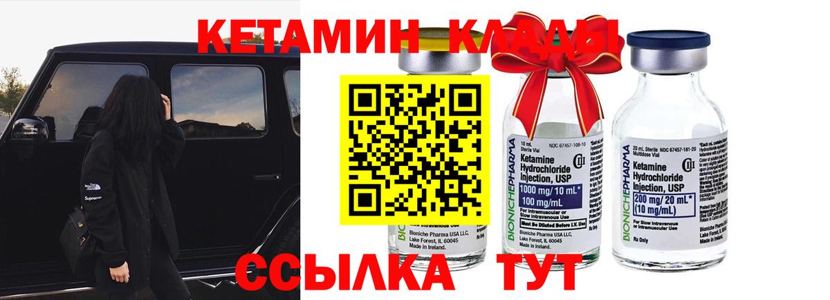 Кетамин ketamine  Вход с VPN  Кетамин ketamine  Копейск 