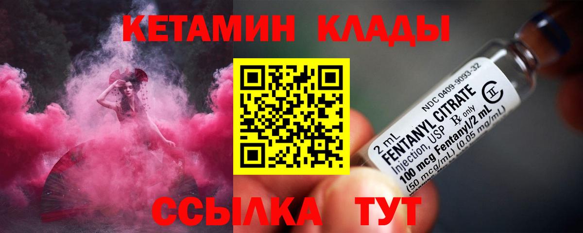 Кетамин ketamine Копейск