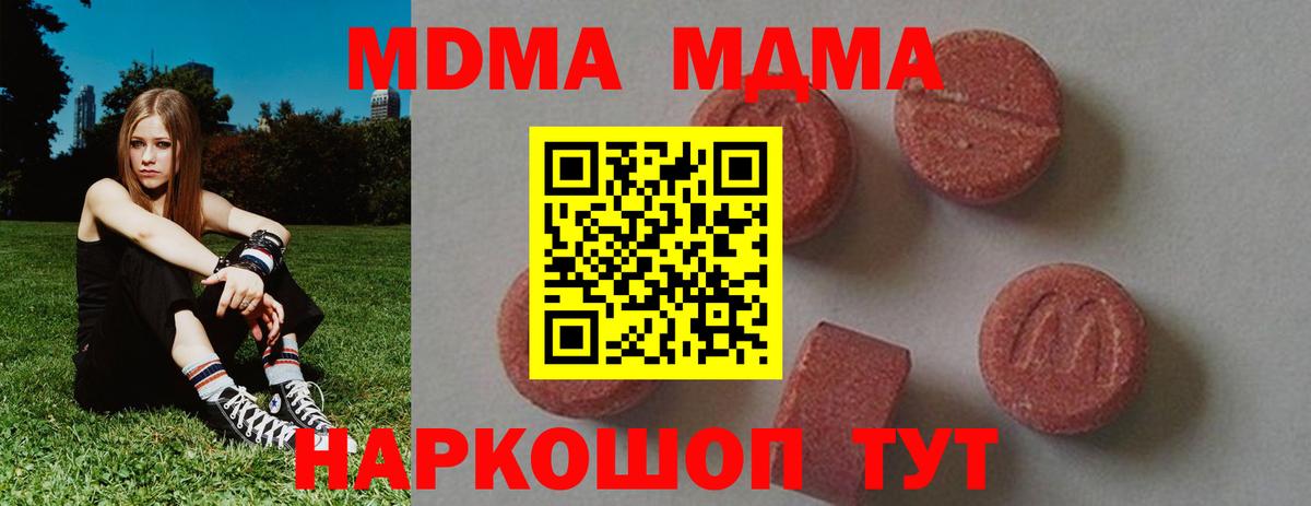 MDMA crystal Копейск