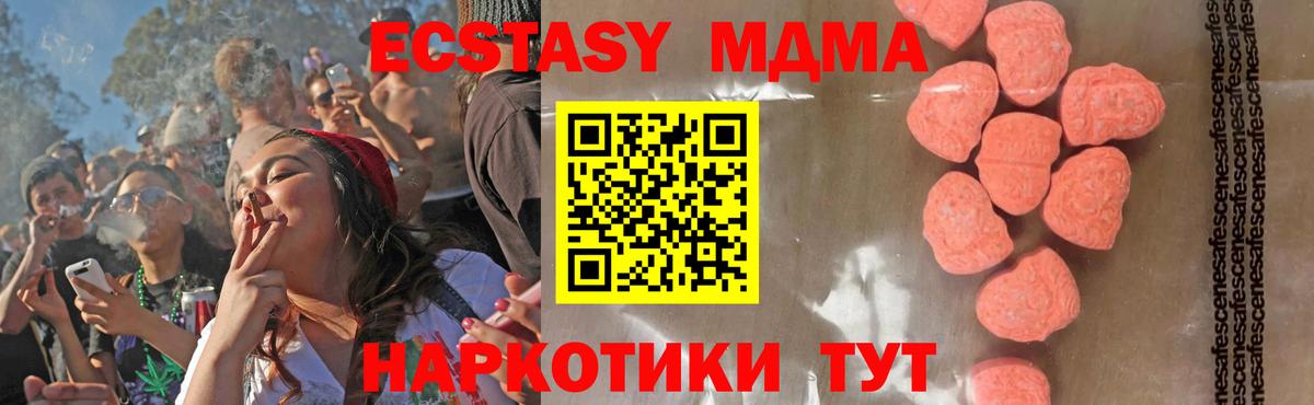 МДМА VHQ  Вход с VPN  MDMA  МДМА crystal  Копейск 