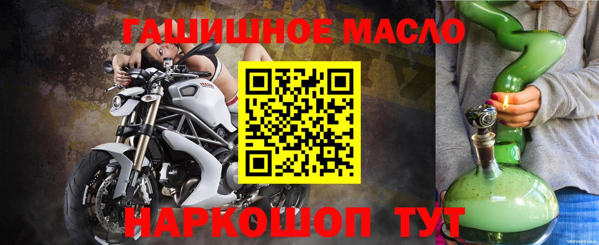 ТГК гашишное масло  Дистиллят ТГК вейп  Копейск  Вход с VPN 